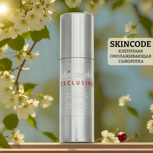 Клеточная омолаживающая сыворотка cellular wrinkle prohibiting serum