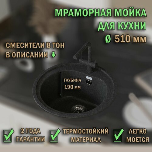 Мойка SANTREK AQUA ROUND SA-R510 D510 мм круглая графит-309 без сифона 4476₽