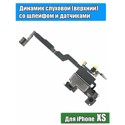 Динамик верхний слуховой со шлейфом для iPhone Xs и датчиком приближения