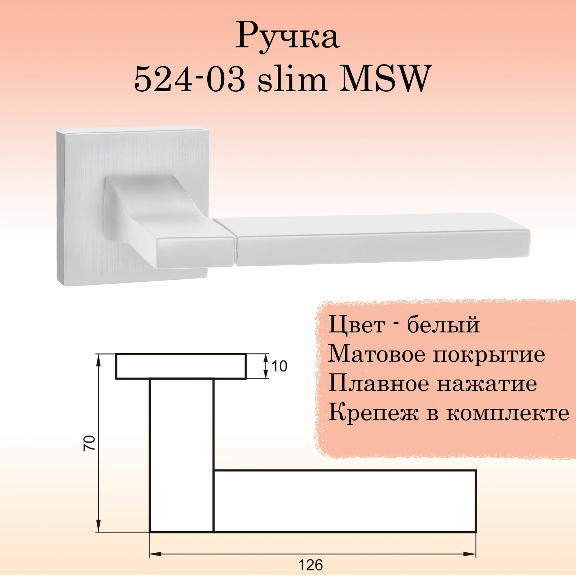 Ручка дверная межкомнатная Puerto INAL_524-03_MSW_MAGWC, белый (ручка + завертка WC + магнитный замок + 2 универсальные петли) — фото 1