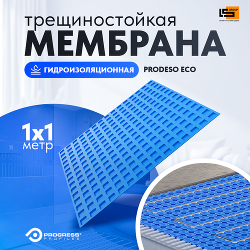 Гидроизоляционная мембрана PRODESO ECO (м/п)