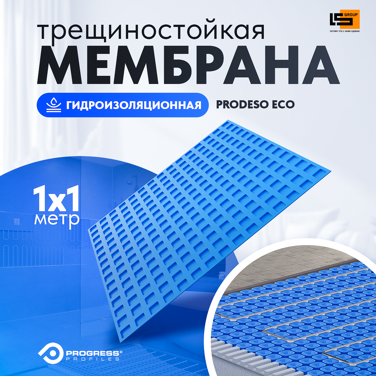 фото Гидроизоляционная мембрана PRODESO ECO (м/п)