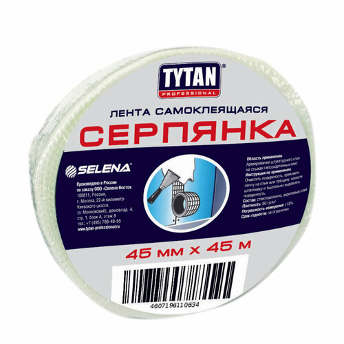 Лента стеклотканевая самоклеящаяся (серпянка) Tytan Professional, 45 мм x 45 м, белая