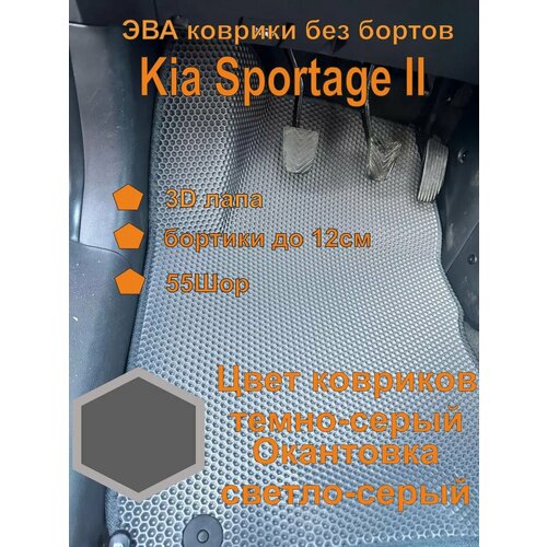 Эва коврики без бортов Kia Sportage II Киа Спортейдж 2