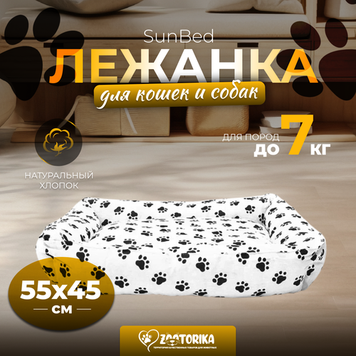 Лежанка для кошек и собак SunBed прямоугольная "Лапки", белая, 55х45 / Лежак для животных мелких и средних пород