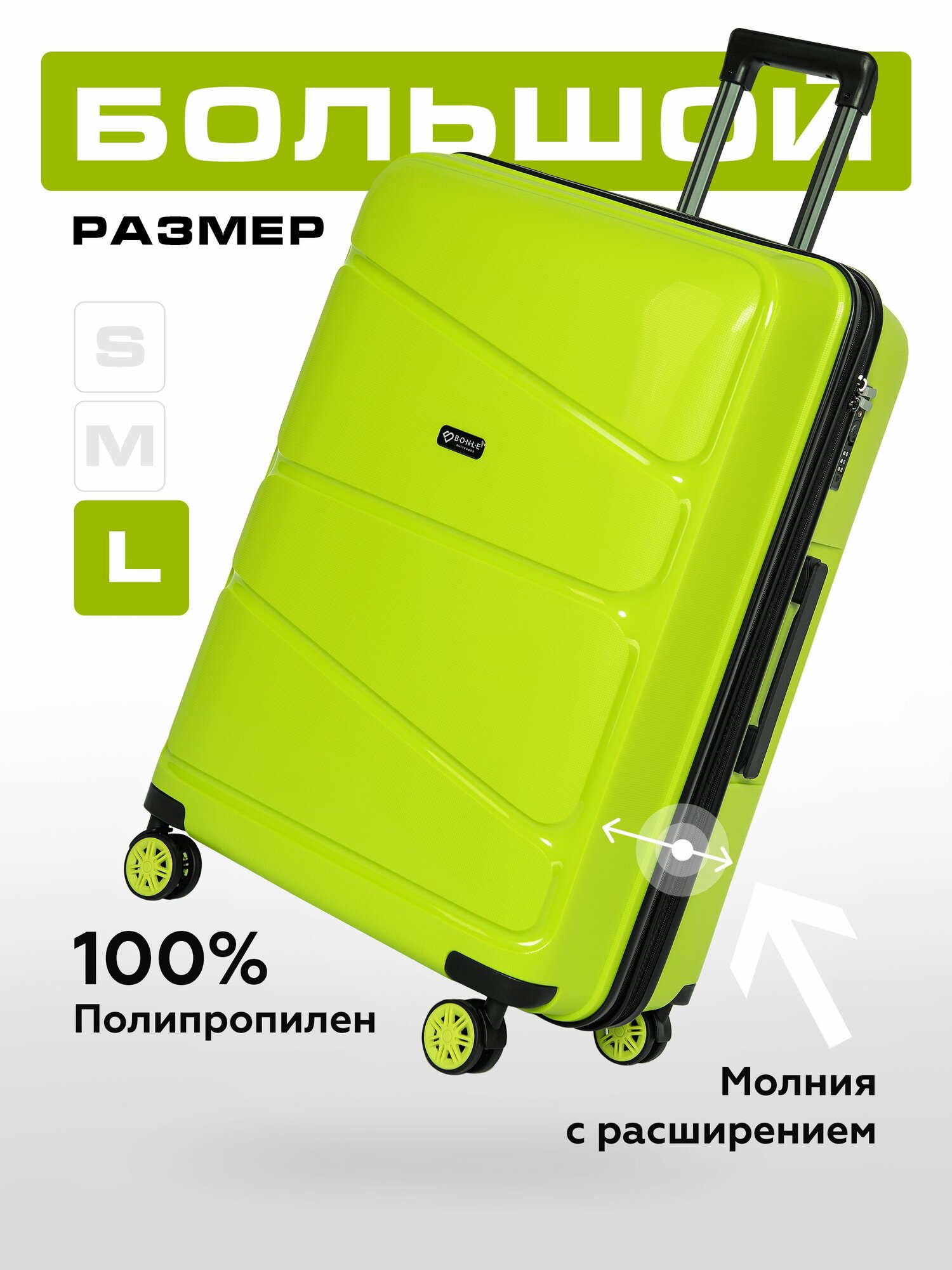 фото Чемодан Bonle Premium, полипропилен, Зеленый, размер L, 74 см, 120 л, дорожный большой с расширением