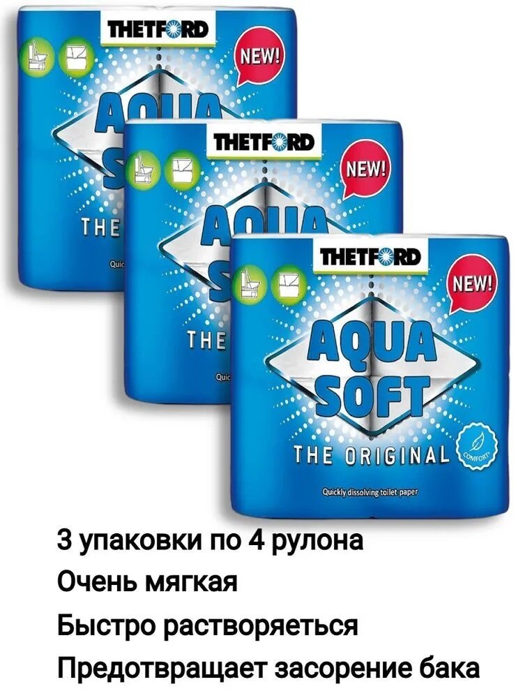 Туалетная бумага для биотуалета Thetford Aqua Soft (3 упаковки по 4 рулона)
