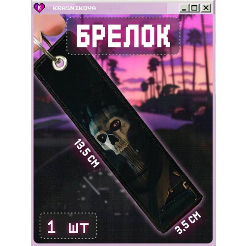 фото Брелок krasnikova