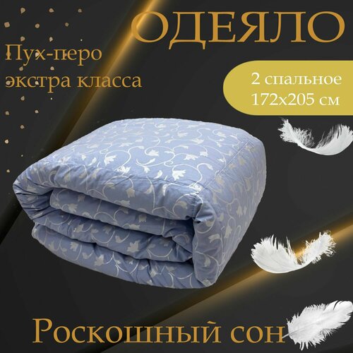 Одеяло теплое пуховое 2 спальное голубой, размер 2, спальный