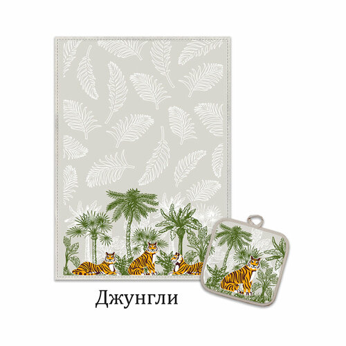 S-CHIEF НК-71-39 Кухонный набор Новый год полотенце 45 х 60 прихватка 18х18 50 хлопок 50 лен 56 х 35 см Джунгли УТ-0011860 1364₽