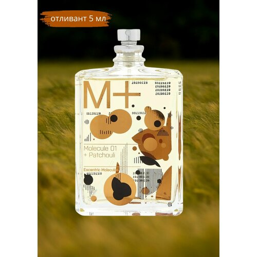 Molecule 01 + Patchouli 5мл/ духи- парфюм- разливная парфюмерия