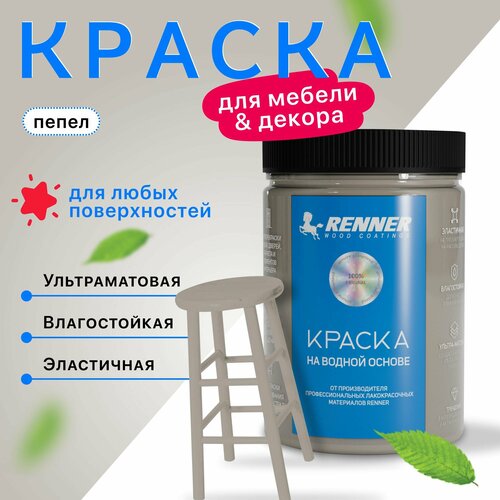 Краска для мебели и интерьера цвет 509 07 кг 1990₽