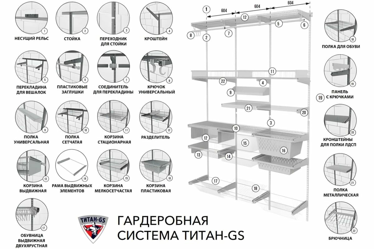 Титан-GS Кронштейн для полки 435 352004