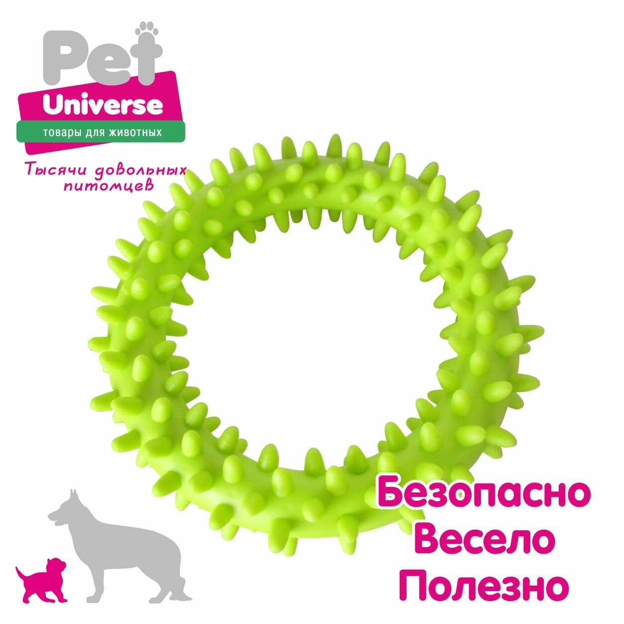 Игрушка для собак Pet Universe колечеко с шипами диаметр 9 см, ТПР