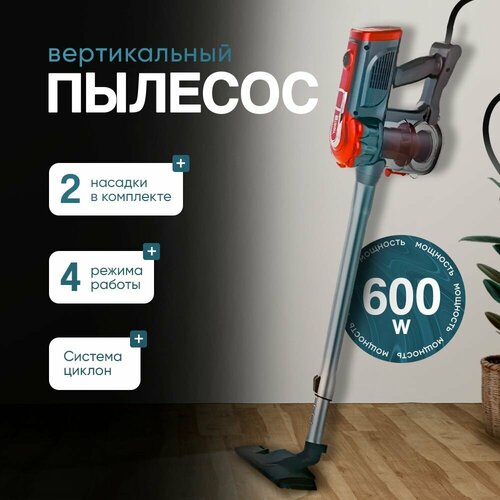 Пылесос для дома вертикальный с контейнером 2000 Вт BP проводной мощный 1590000₽
