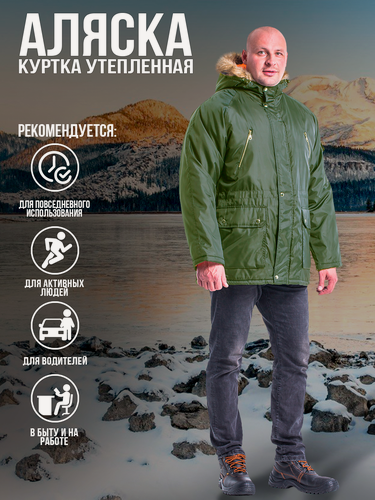 Изображение товара Куртка утепленная "Аляска-Анталекс", длинная, хаки, р. 52-54, рост 170-176. Размер:120-124. Рост:182-188