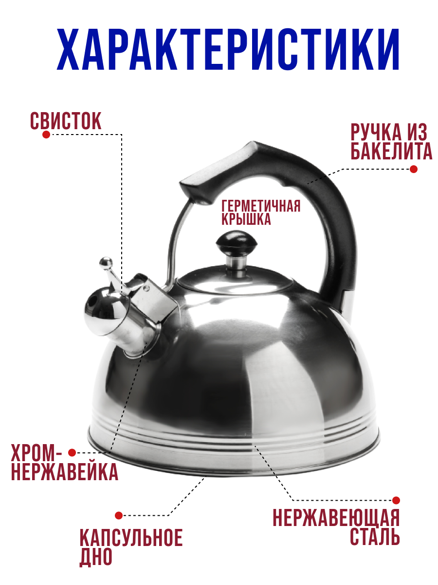 фото Чайник 2,5 л нержавеющая сталь со свистком MAYER & BOCH 26165