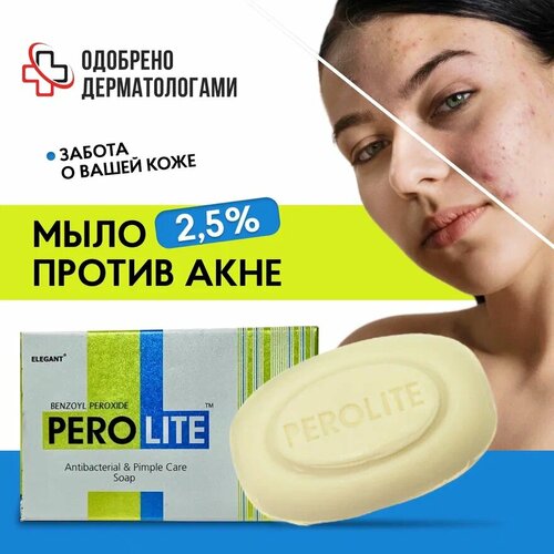 Мыло против прыщей и акне перолайт