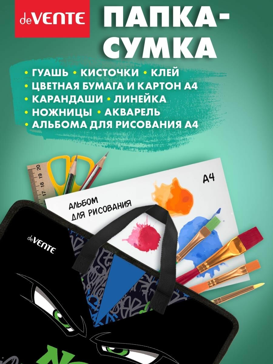 Папка сумка школьная с ручками, формата А4 для тетрадей, дополнительных занятий, изо, технологии, творчества, рисования 33х26х10 см — фото 1