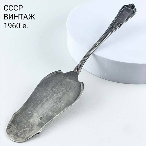 Винтажная лопатка для торта Муза Мельхиор ЗиД СССР 1960-е 2700₽