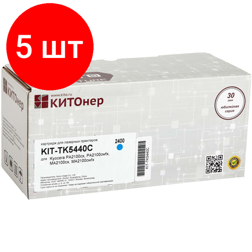 Комплект 5 штук, Тонер-картридж китонер KIT-TK5440C гол. для Kyocera PA2100cx/MA2100cfx