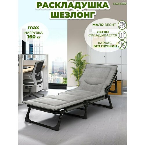 Раскладушка со встроенным матрасом 4п DOLGANOFF