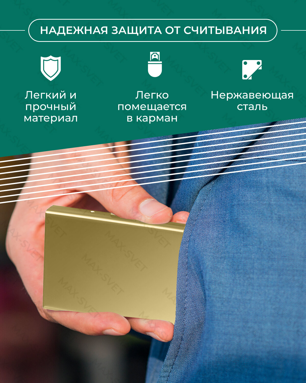 Визитница MAXSVETSHOP, золотой — фото 1