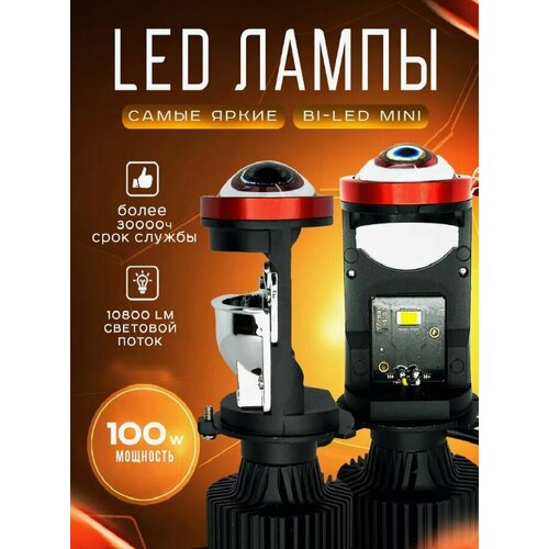 Светодиодные лампы H4 мини линзы H4 Y7D MAX LED лампы H4 белые 6000k LED линзы 2499₽