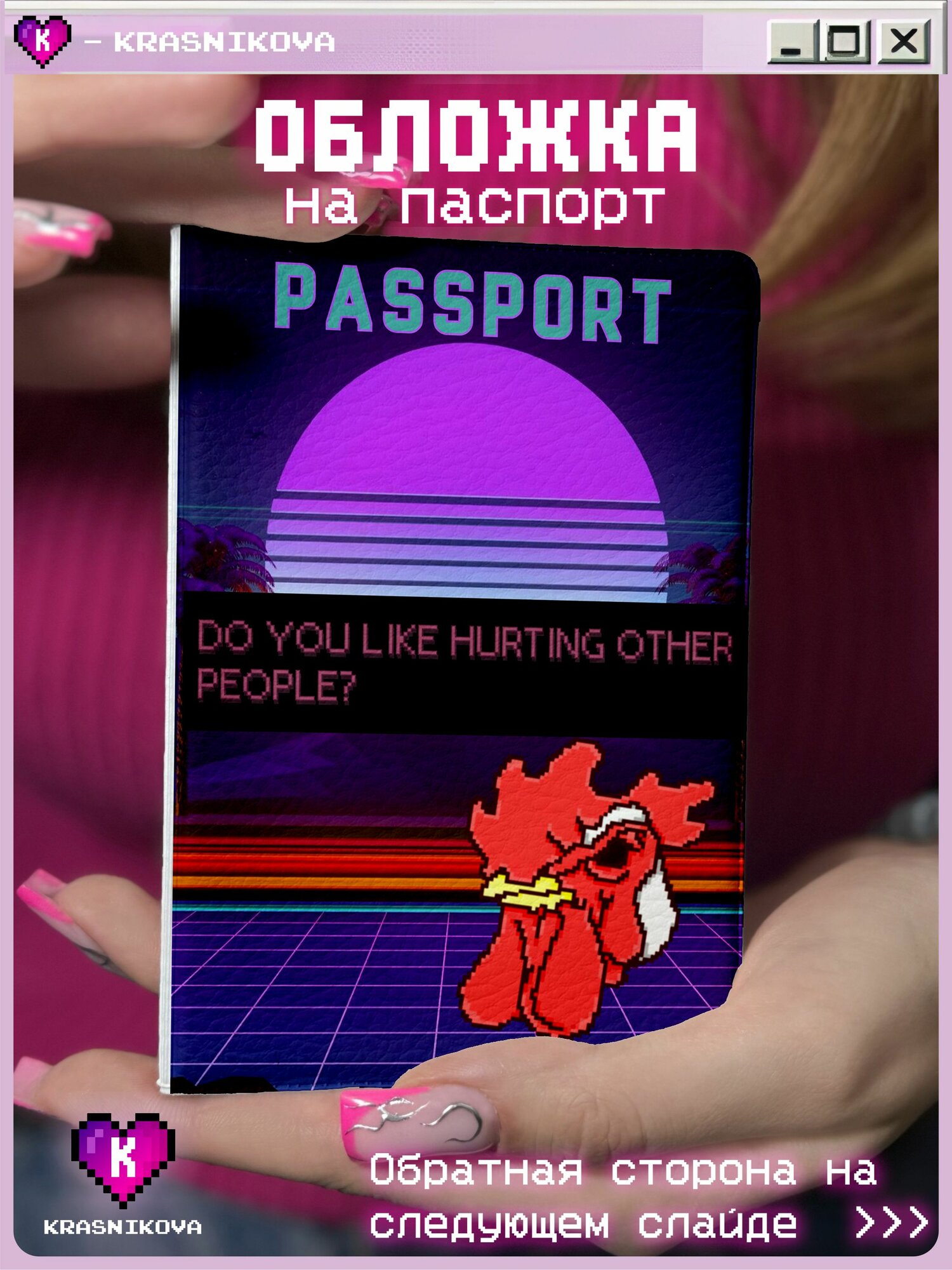 Обложка KRASNIKOVA 