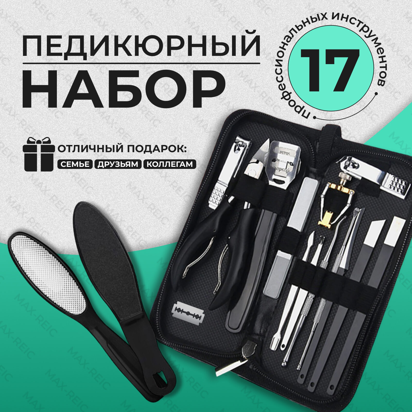 Набор для педикюра, 17 профессиональных предметов в кейсе, корректор для выпрямления вросшего ногтя, цвет черный