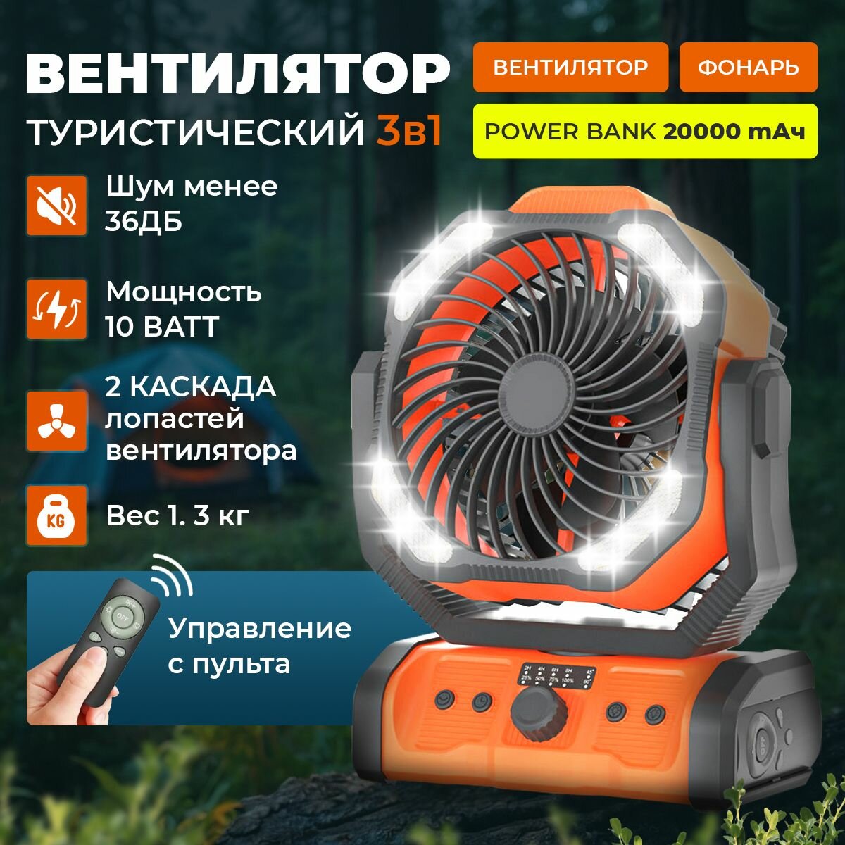 Вентилятор