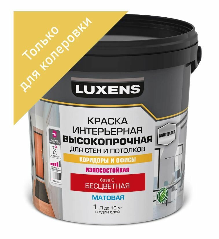Краска для стен в коридоре Luxens прозрачная база С 1 л