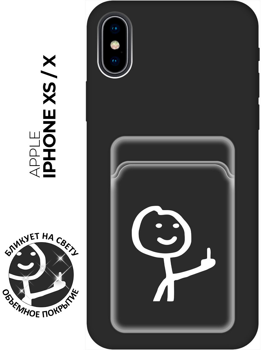 Силиконовый чехол на Apple iPhone Xs / X с принтом "Fck" матовый с карманом для карты черный