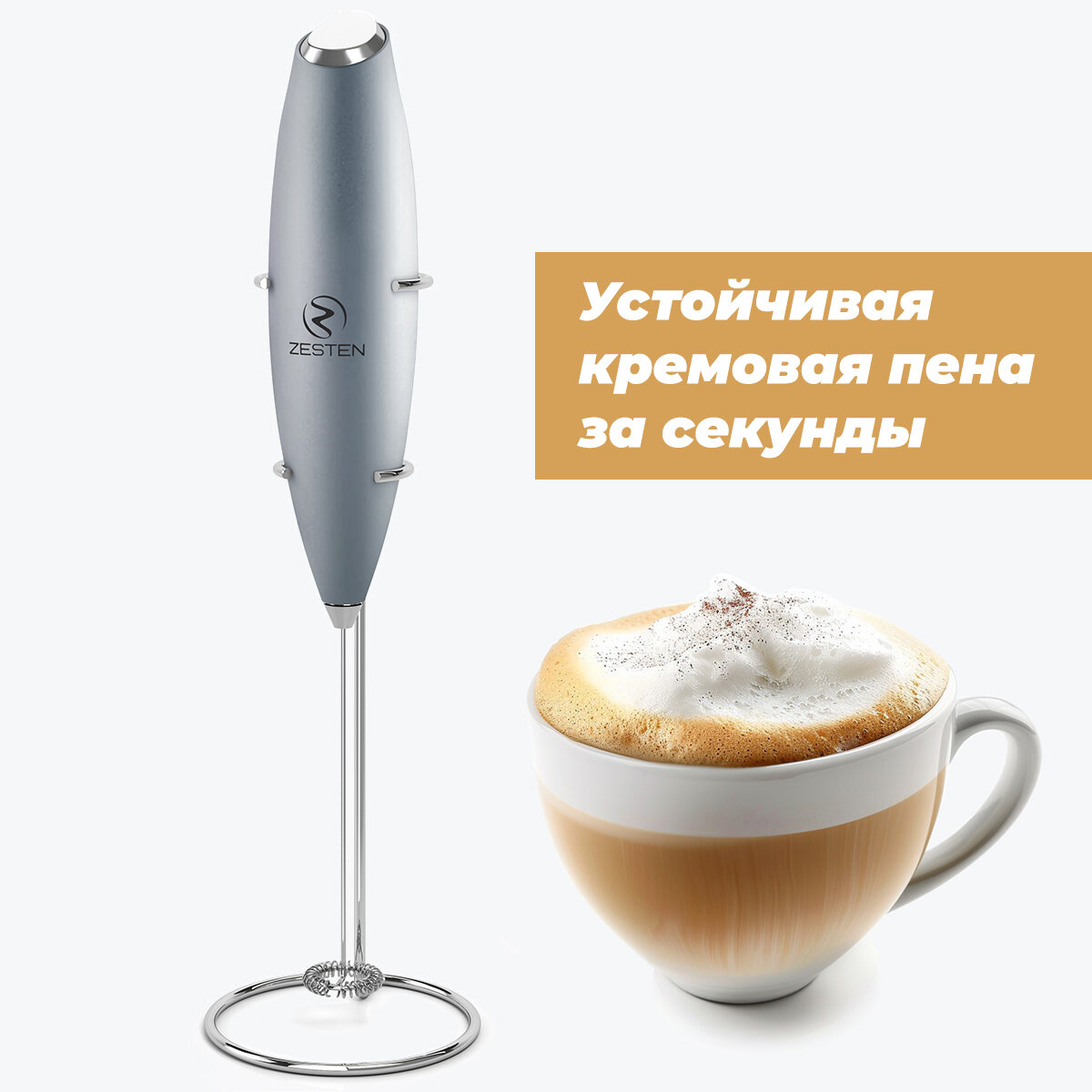 фото Капучинатор ZESTEN