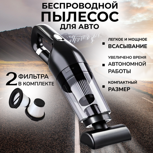 Беспроводной автомобильный пылесос RADIANCE SKY