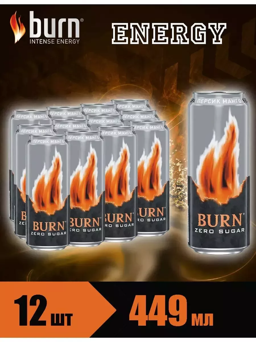 Энергетический напиток Burn Берн Персик Манго Zero Sugar без сахара 12 шт по 449 мл