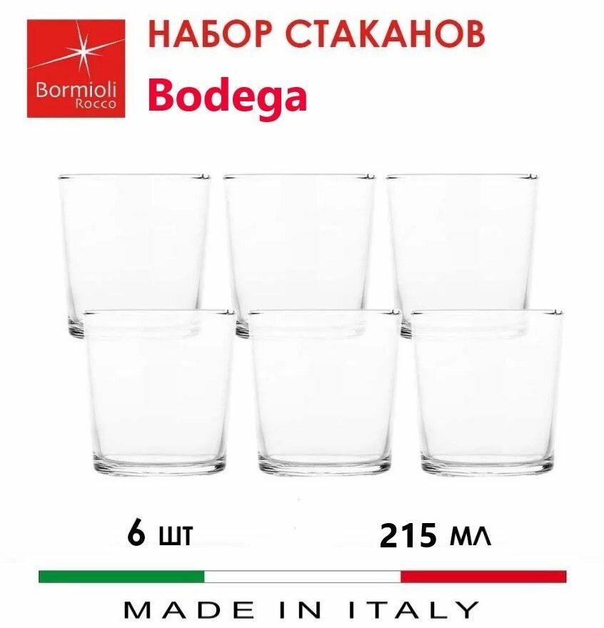 Набор бокалов 