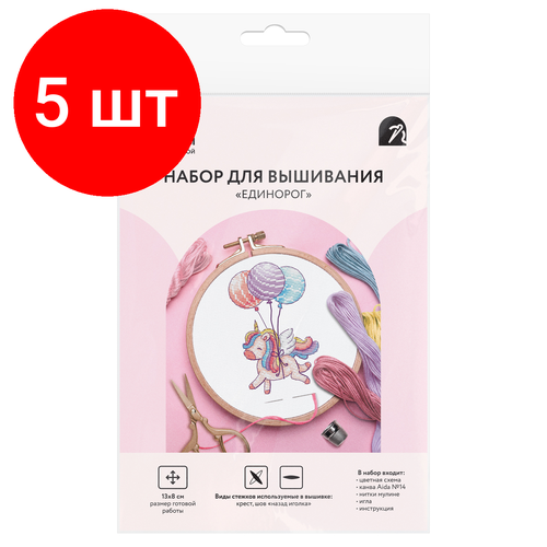 Комплект 5 шт Набор для вышивания крестиком ТРИ совы Единорог 813см пакет с европодвесом 2333₽