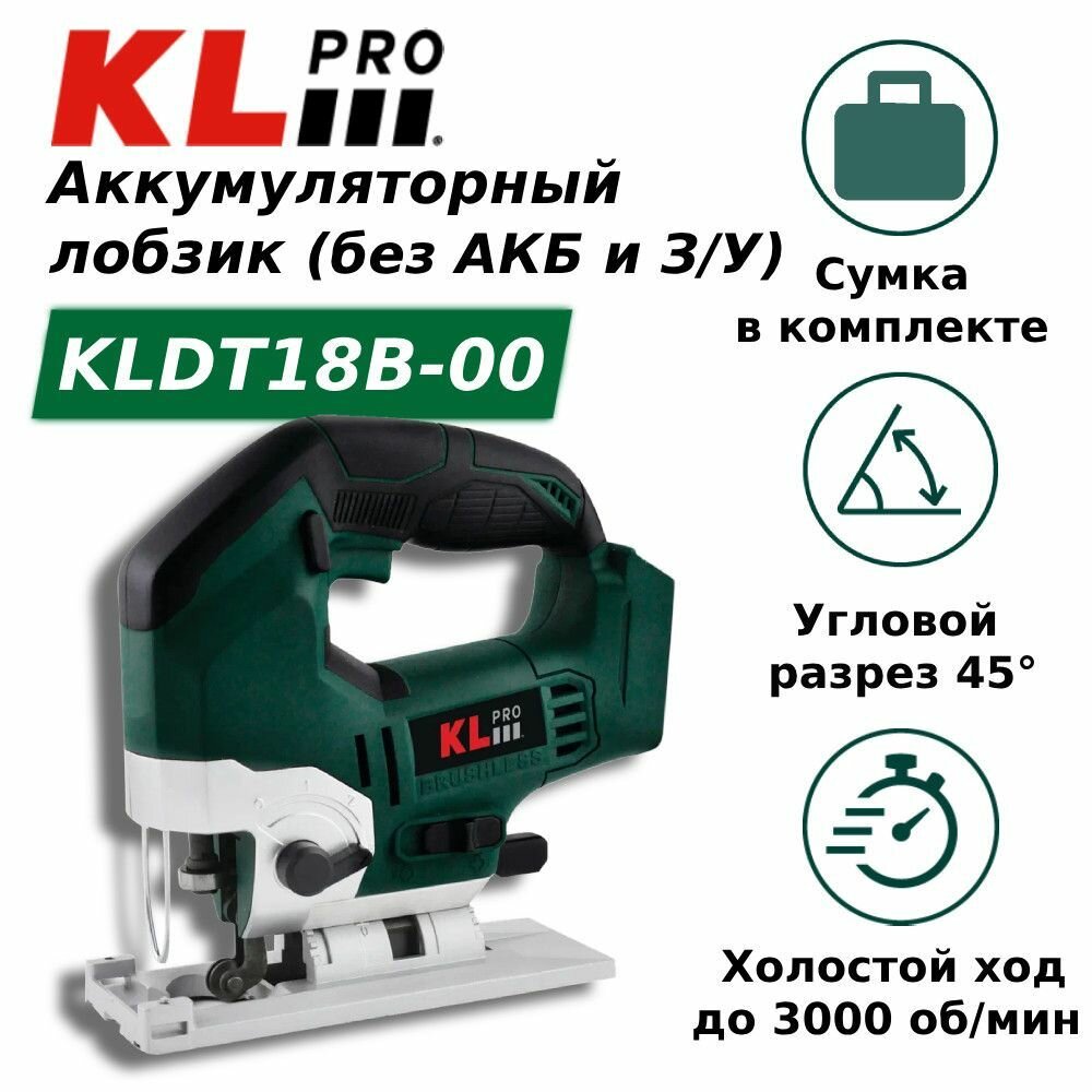 фото Профессиональный лобзик бесщеточный KLPRO KLDT18B-00 (18 В, патрубок для пылесоса, полотна дерево/металл без ЗУ и АКБ)