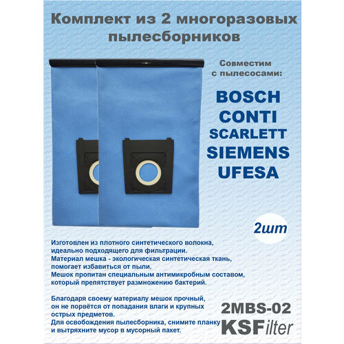 Комплект из 2 многоразовых пылесборников 2MBS02 для пылесосов BOSCH CONTI SCARLETT SIEMENS UFESA 639₽