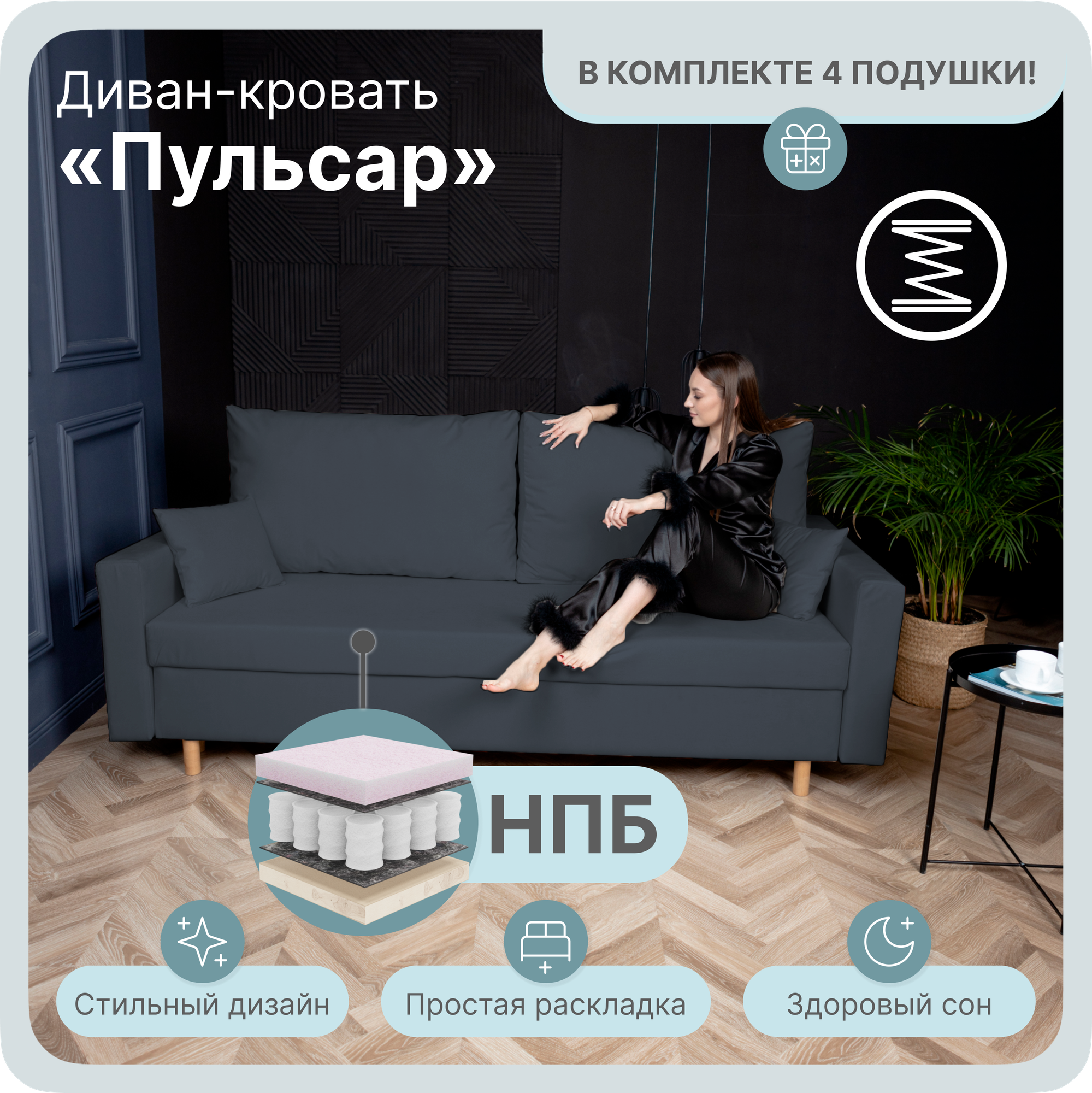 фото _Прямой раскладной "_Пульсар_" НПБ, диван кровать, мебель YORCOM, размеры 220х100х80, Светло-зеленый. Велютта люкс 42, Евро-книжка. Для кухни, детской, гостиной, дачи. Для взрослых, детей, Подростков.