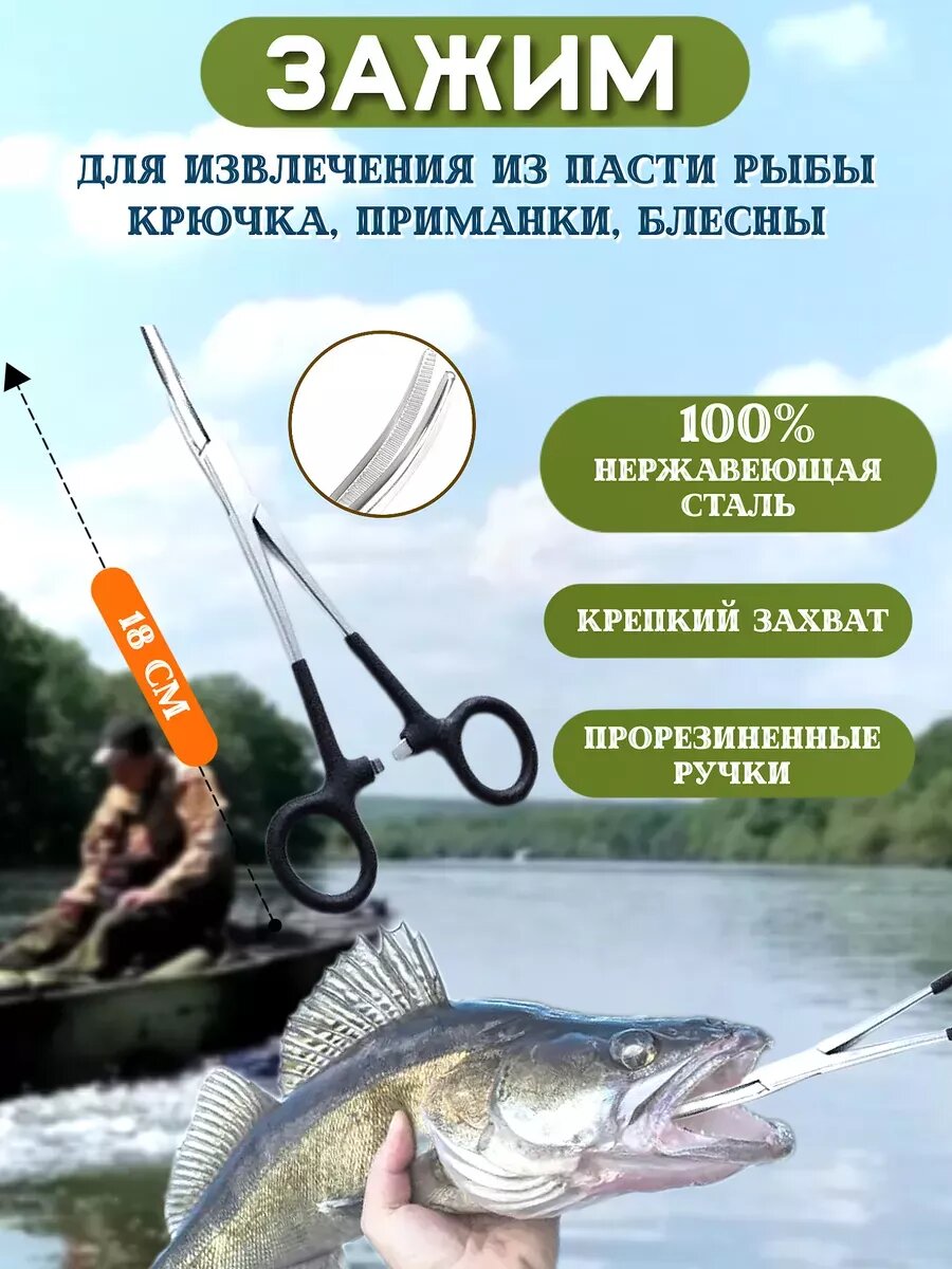 Многофункциональные плоскогубцы для рыбалки — фото 1