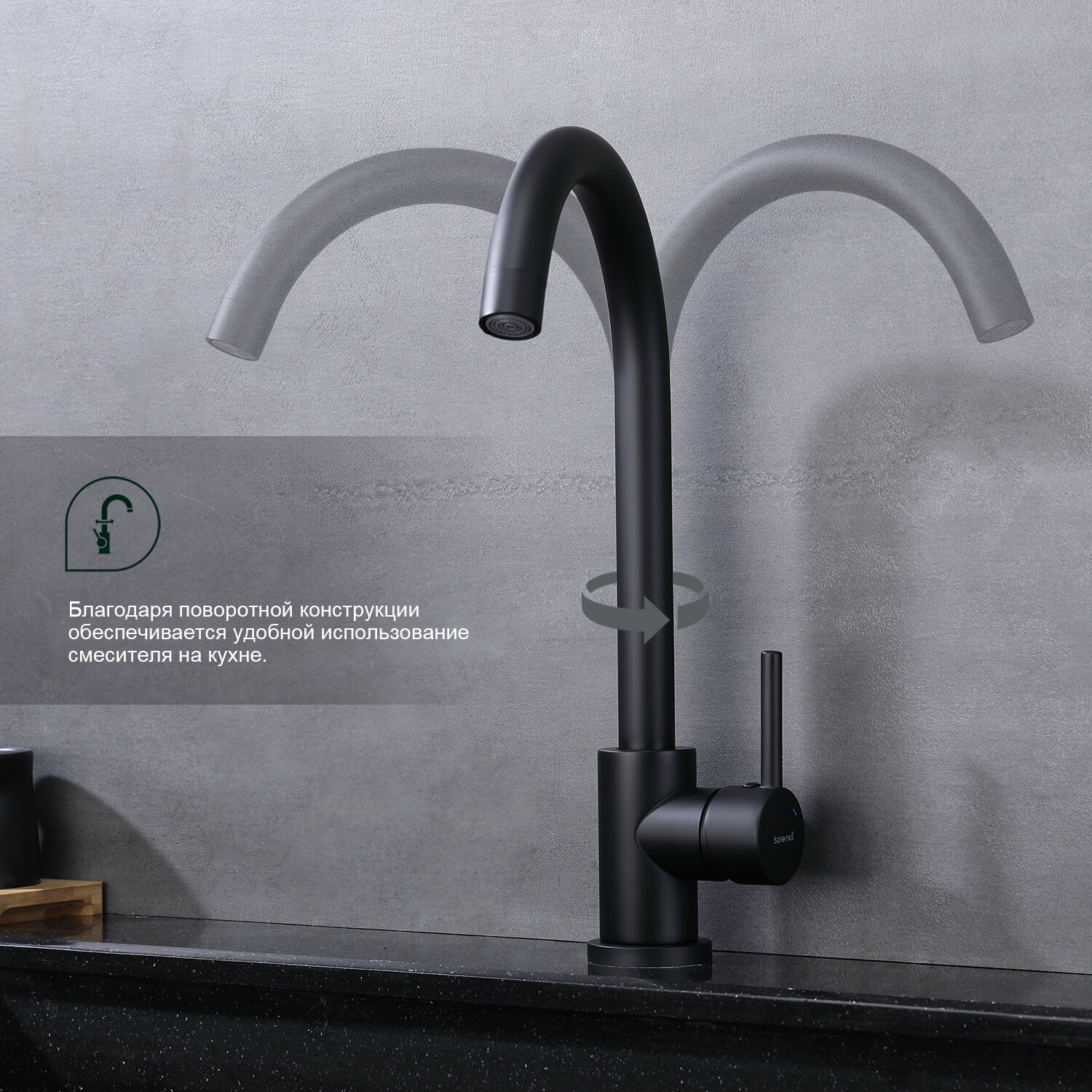 Смеситель кран для кухни Splenka S201.40.06, поворотный излив, нержавеющая сталь, черный — фото 1