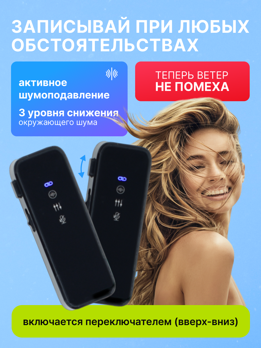 Петличный микрофон TAYMLUX BM-70 PRO беспроводной на одежду для телефона iphone Премиум класса 2 штуки — фото 1