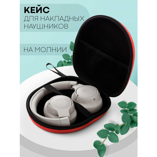 красный