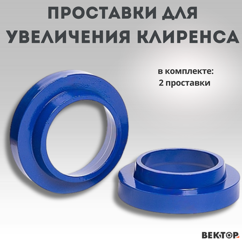 Проставки для увеличения клиренса под задние стойки Вектор алюминий 20 мм Подходит на Kia rio в комплекте 2 шт 2450₽