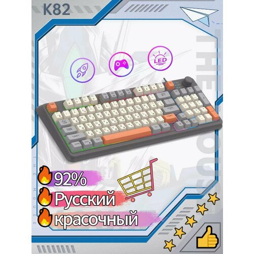Игровая клавиатура с подсветкой K820 RGB 265000₽