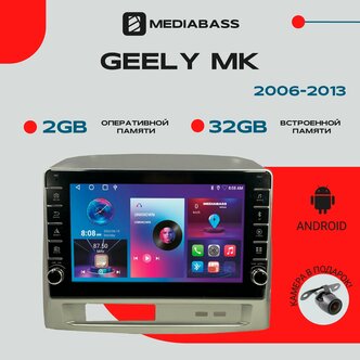 Характеристики модели Штатная магнитола Geely MK 2006-2013, Android 12 ...