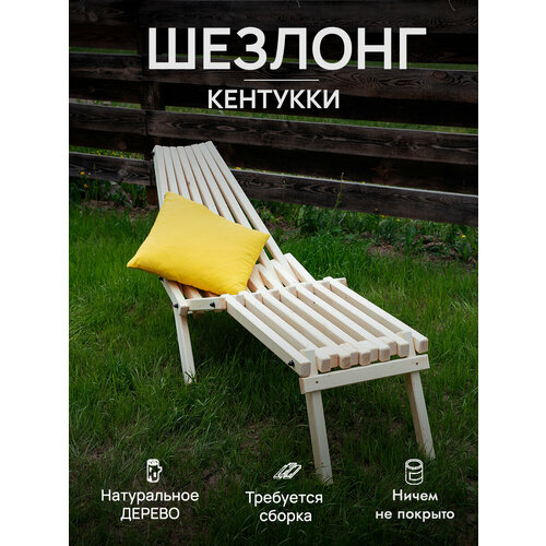 Шезлонг для дачи 1 шт 5790₽