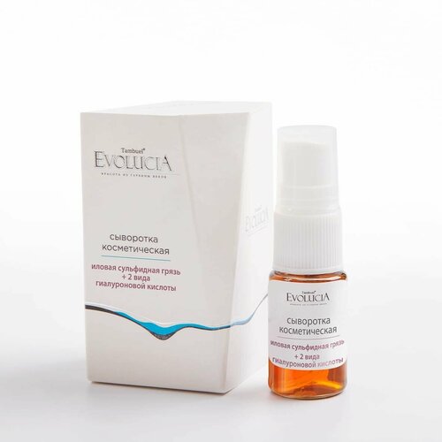 Сыворотка для лица 